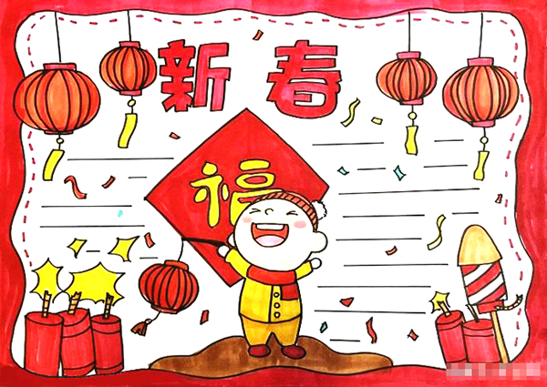 新春-春节手抄报（新年-春节手抄报文章) 