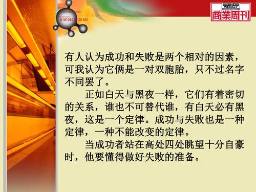 不以成败论英雄