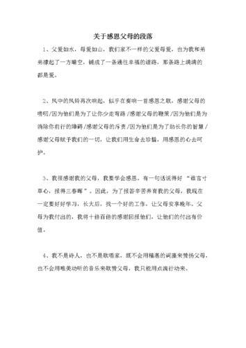 感恩父亲的一段话