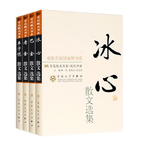 冰心散文《梦》