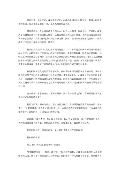 读懂中国五老征文2000字