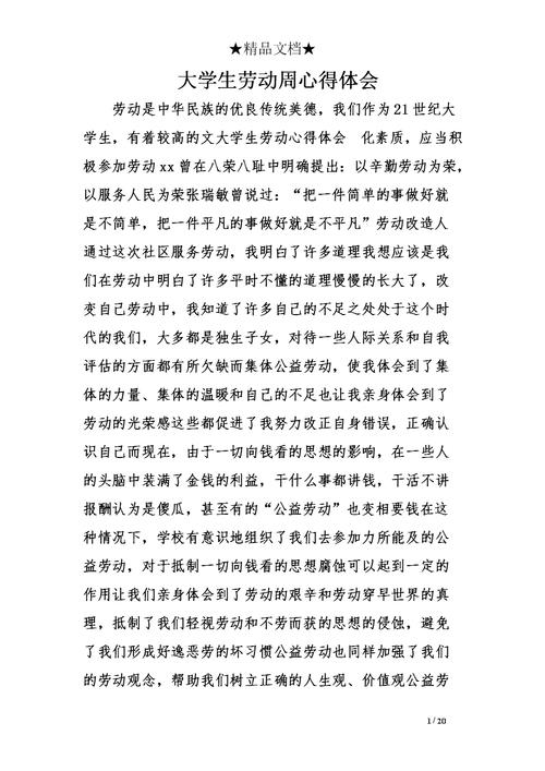 鍔冲姩鏁欒偛蹇冨緱浣撲細