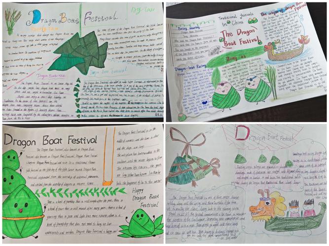 端午节手抄报英文版简单