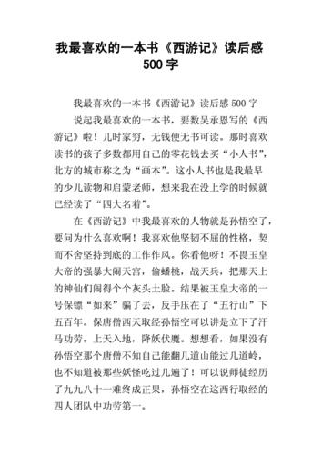 我最喜欢的一本书(我最喜欢的一本书英语作文)（我最喜欢的书（我最喜欢的书英语作文）文章) 