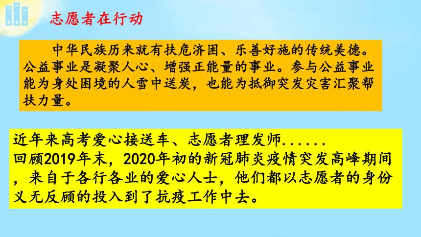 我参与我奉献ppt