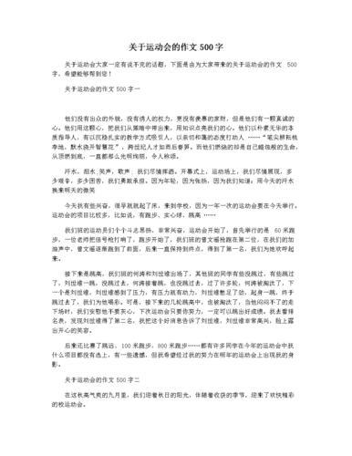 我身边的英雄作文500字