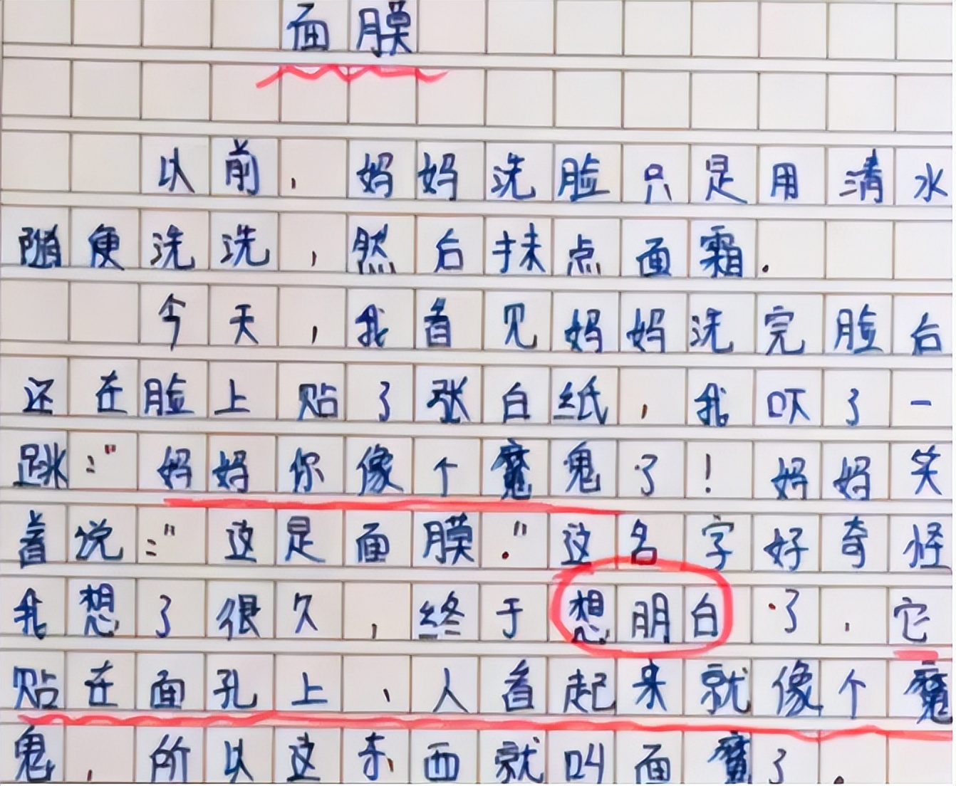 小学生作文《我的班主任》,内容真实字字诛心,老师的评语是亮点