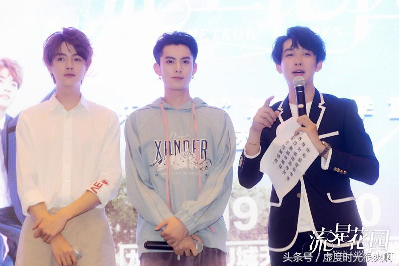 《流星花园》F4重庆见面会高能结束 流星四子青春能量集结
