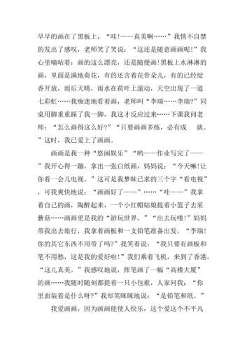 动漫的启示作文500字五年级(动漫的启示作文500字五年级假文盲)（五年级动漫灵感作文500字（五年级假文盲动漫灵感作文500字）文章)