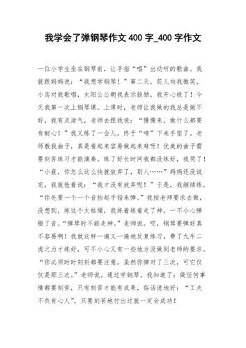 四年级作文我学会了什么(四年级作文我学会了什么300字)（四年级作文我学到了什么（四年级作文我学到了什么，300字）文章)