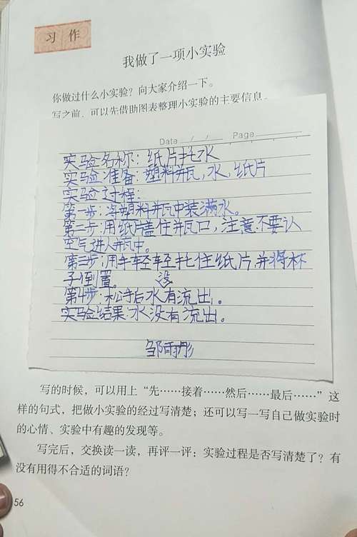 我做了一个实验(我做了一个实验作文400字三年级下册)（我做了一个实验（我做了一篇三年级实验作文400字第二卷）文章)