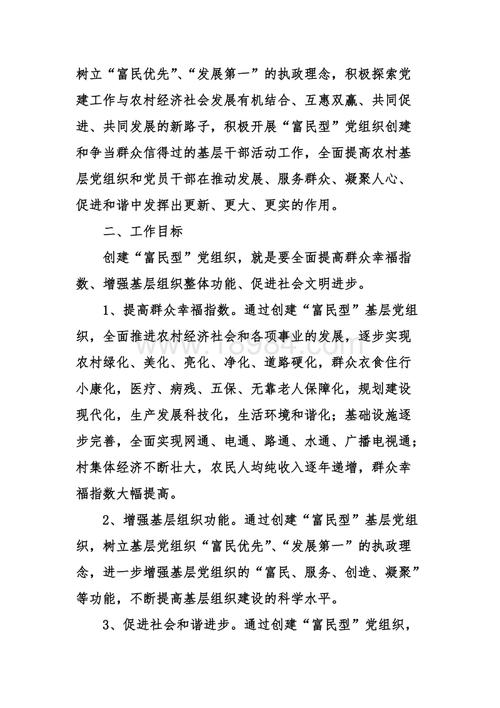 各级党组织要定期开展