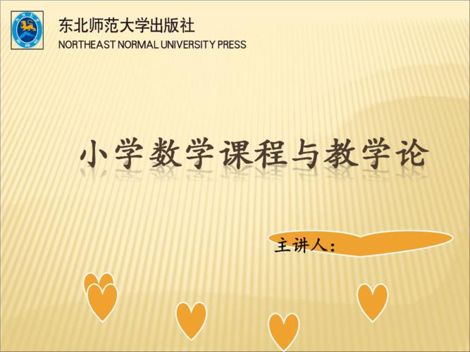 小学数学课标(小学数学课标解读培训心得体会)（小学数学课程标准（小学数学课程标准解读与培训的经验与培训）文章)