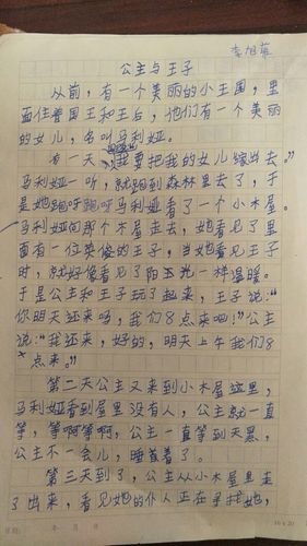 写童话故事的作文300字