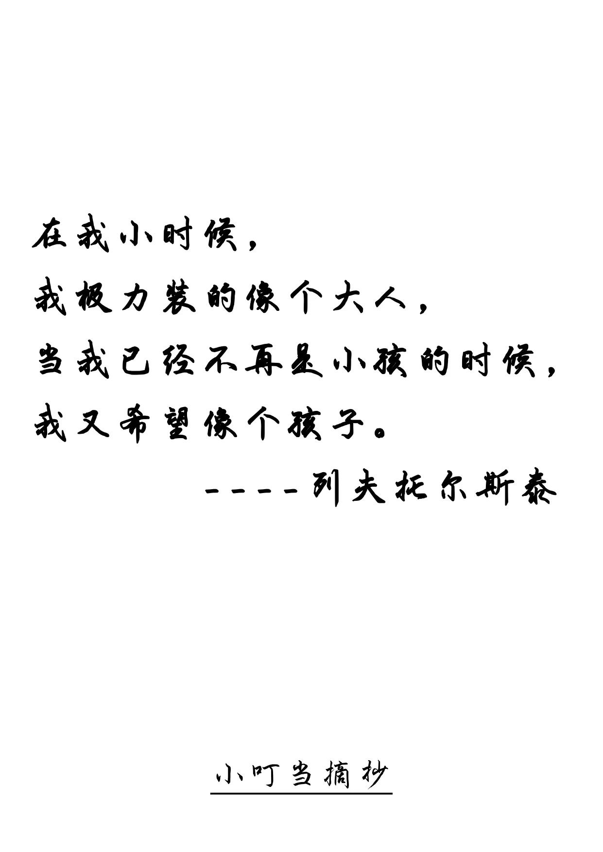 「好句摘抄No6」美文句子摘抄分享