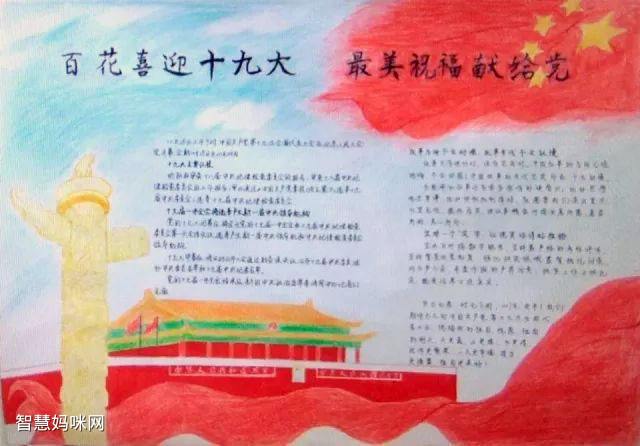 20大的手抄报简单又漂亮(春节手抄报简单又漂亮)（20张简单又漂亮的手写报纸（春节手写报纸简单又漂亮）文章)