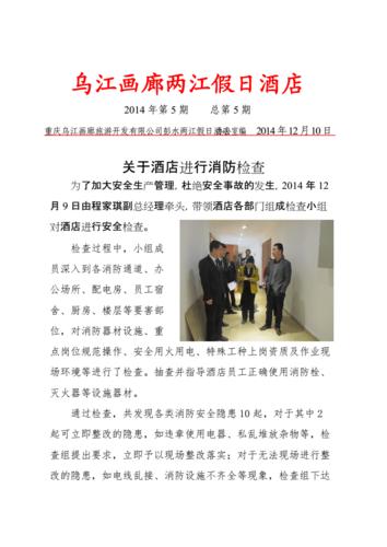 消防应急演练简报(建筑工地消防应急演练简报)（消防应急演练简报（施工现场消防应急演练简报）文章) 