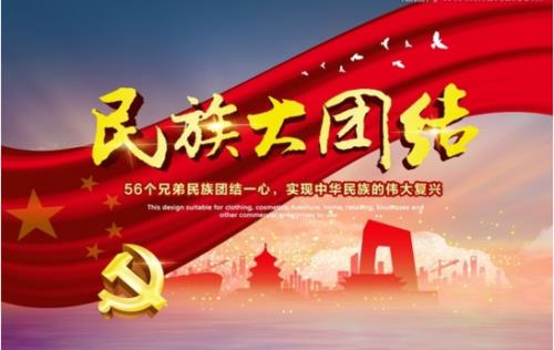 民族团结故事(民族团结故事)（民族团结故事（民族团结故事）文章) 