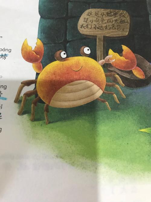 孤独的小螃蟹故事(二年级孤独的小螃蟹故事)（孤独的小螃蟹的故事（二年级孤独的小螃蟹的故事）文章)
