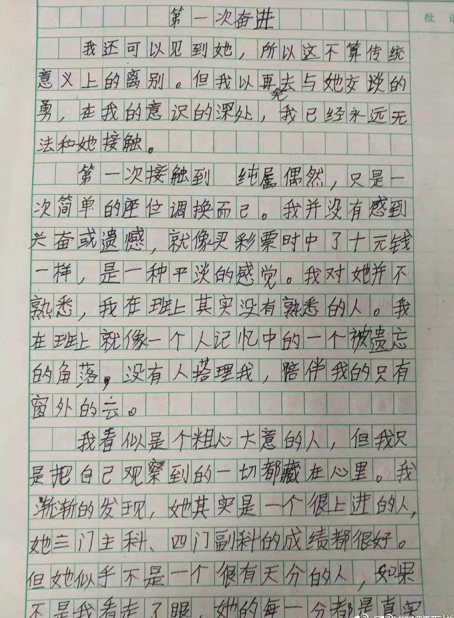 中考满分作文《遇见》，文笔不凡，考生胆子太大了吧