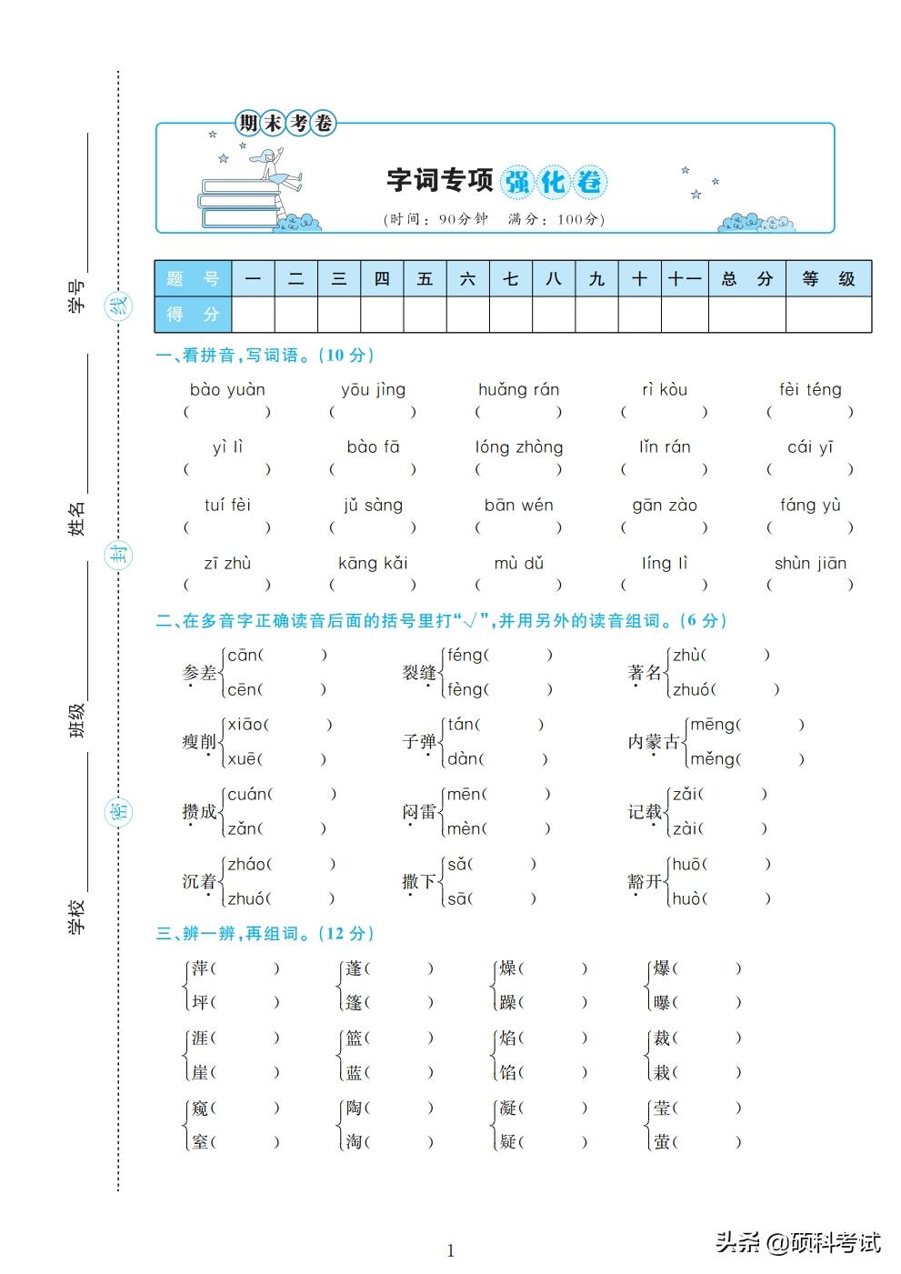 六年级上册期末作文(六年级上册期末作文题目)（六年级期末作文第一册（六年级期末作文第一册）文章)