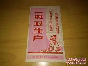 除四害运动的后果