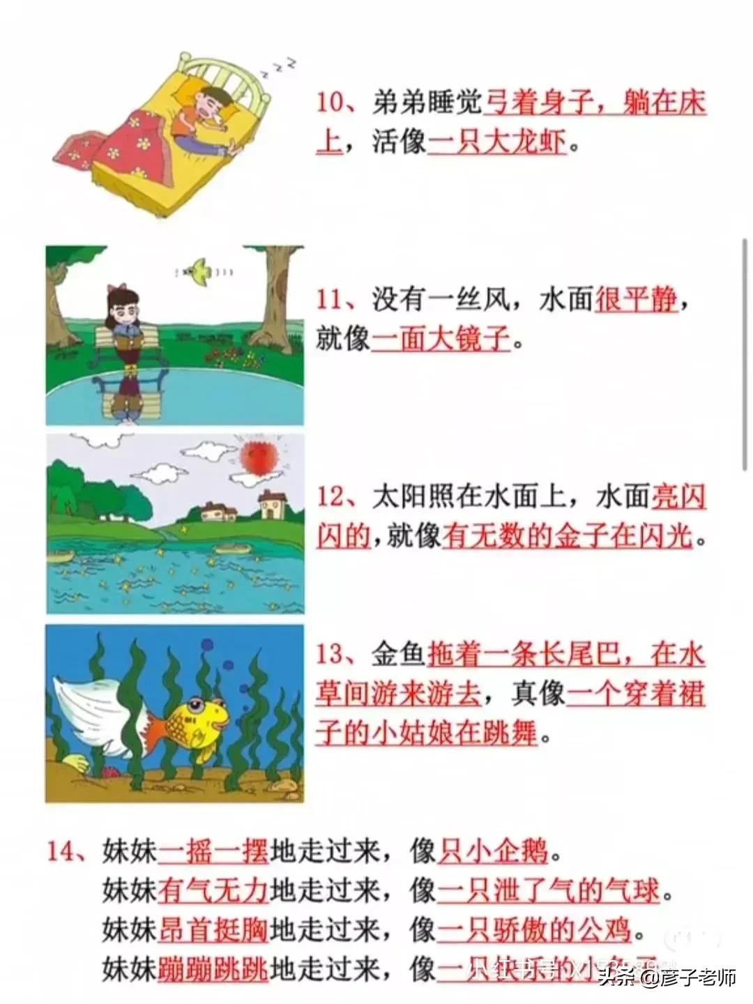 作文启蒙:一二年级作文启蒙篇(建议给一二年级的小朋友收藏)