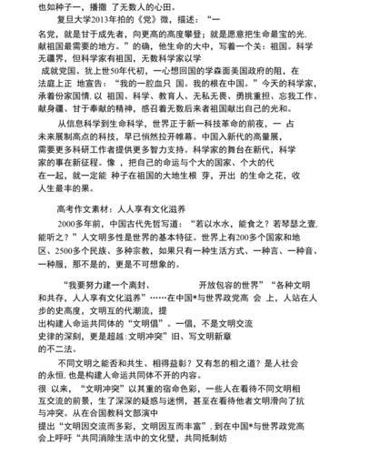 美育作文800字议论文高中