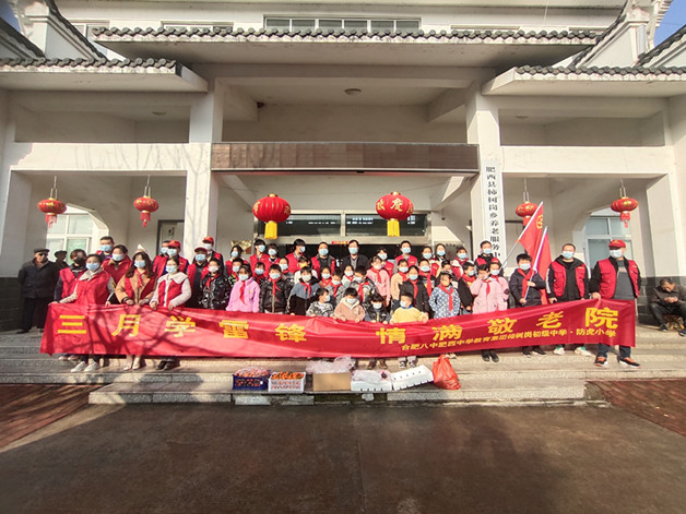 弘扬雷锋精神，做新时代好少年