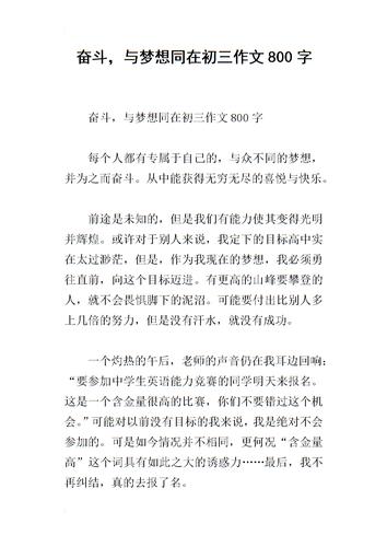 努力学习的作文