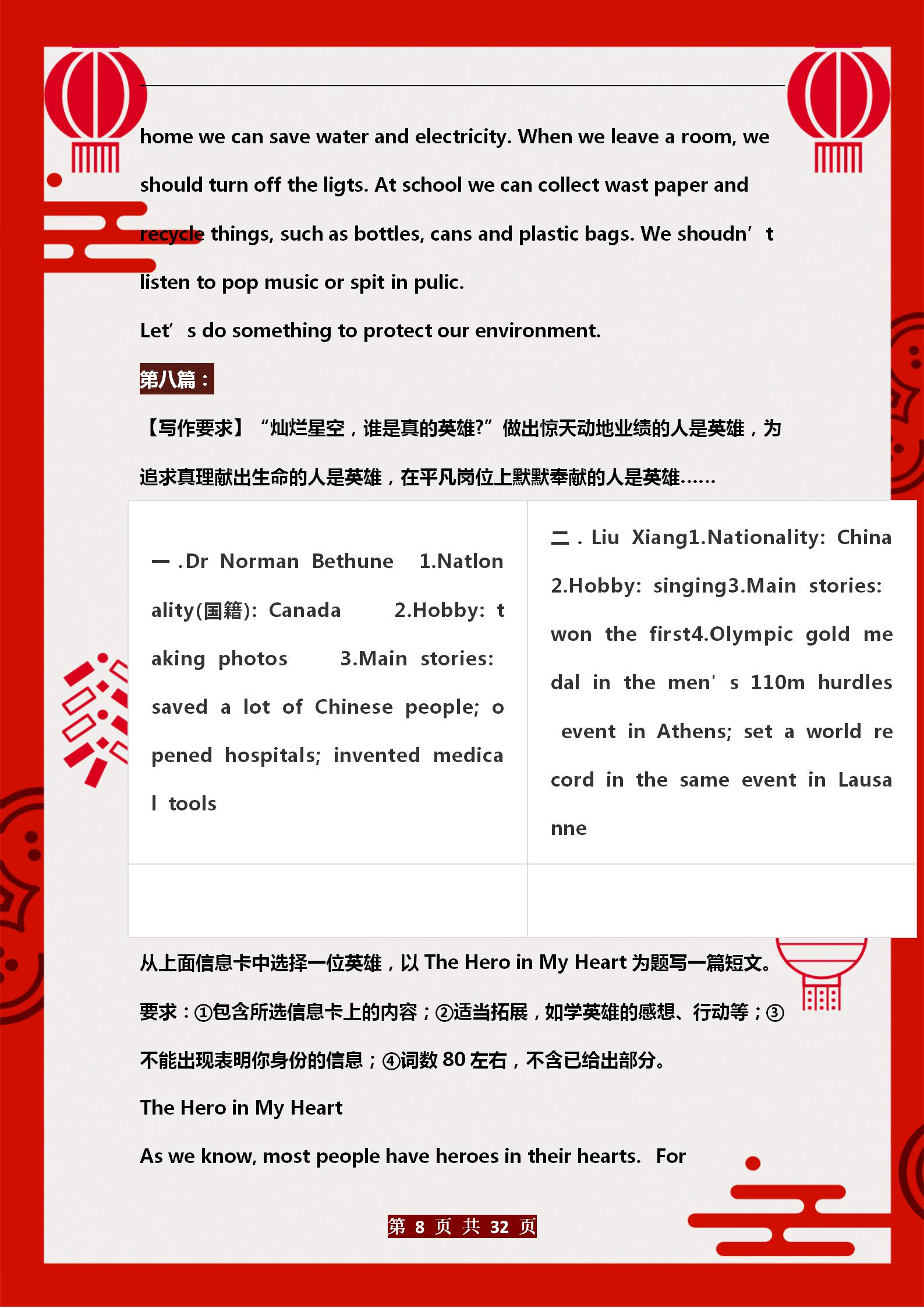 老教师分享：30篇英语作文满分范文，涵盖初中英语写作所有话题