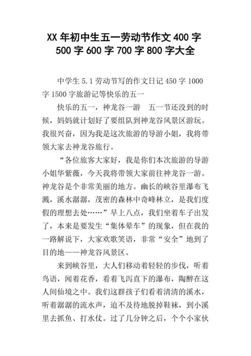 劳动创造幸福作文600字