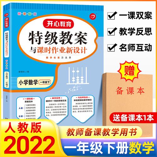 课标2022年版语文小学(小学语文课本一年级)（中文小学课程标准2022年版（小学一年级语文教材）文章) 