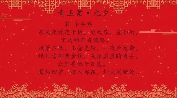 年俗日记：元宵节的传说