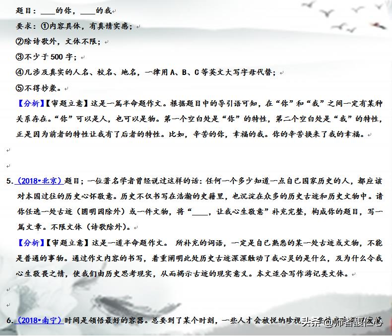 中考作文新型热门命题方式：精选20地市中考真题（附立意分析）