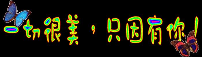 六年级八单元作文《有你,真好》,生活因你而美好,家因你最幸福