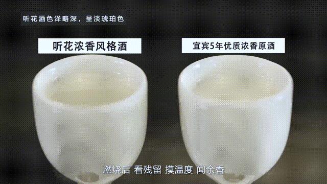 听花全感官品鉴白酒，推动白酒品鉴领先世界