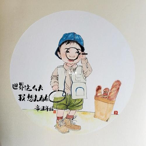 世界这么大我想去看看