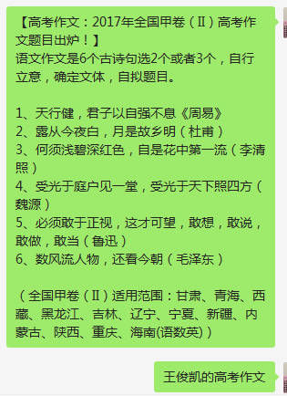 「TFBOYS」「分享」170607 厉害了我滴蟹!小凯高考作文题目一出 小螃蟹秒变“戏精”