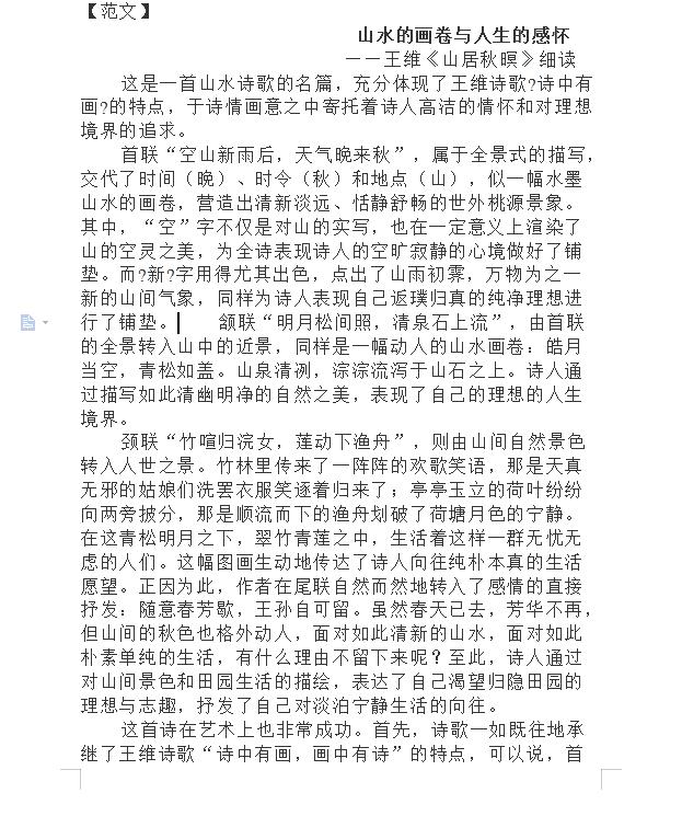 2022高考语文十三种不同应用文体作文汇编(格式+注意点+范文)
