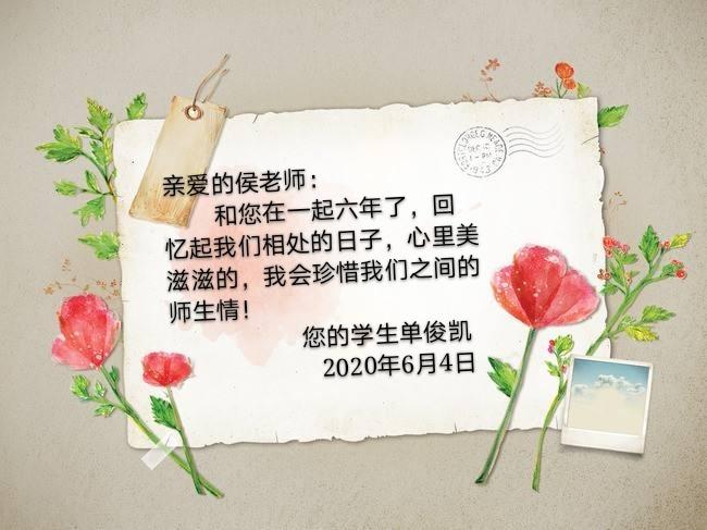 六年级毕业感谢老师的话(六年级毕业感谢老师的话20字)（六年级毕业感谢老师的话（六年级毕业感谢老师的话20字）文章)