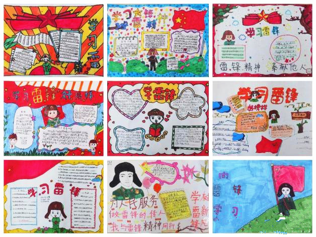 弘扬雷锋精神，做新时代好少年