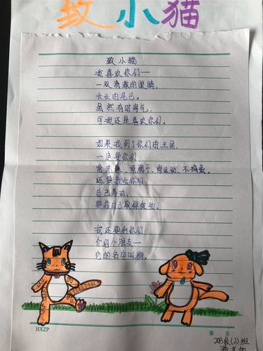 四年级诗歌仿写大全(四年级诗歌仿写大全加插图我想)（四年级写诗全集（四年级写诗全集带插图）文章) 