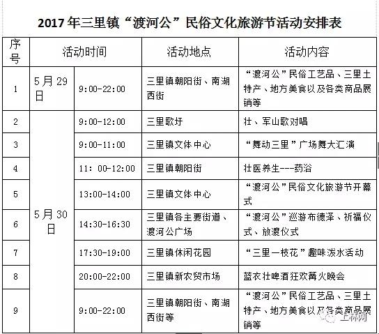 活动安排流程方案