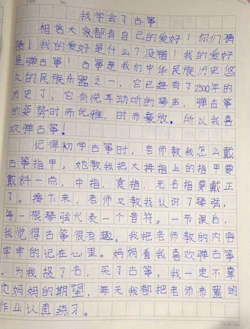 游一一作文400字(游一一作文400字四年级动物园)（尤依依作文400字（四年级动物园尤依依作文400字）文章) 