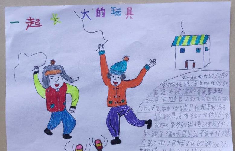 一起长大的玩具(一起长大的玩具手抄报)（一起长大的玩具（一起长大的玩具手写报纸）文章) 