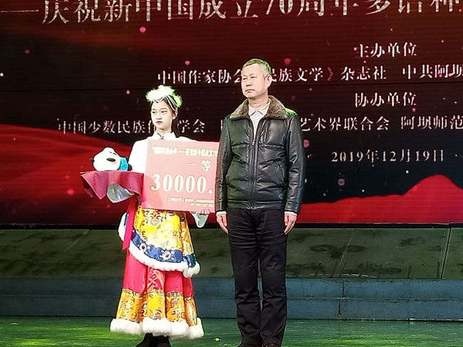 “祖国在我心中——庆祝新中国成立70周年多语种散文有奖征文”结果出炉