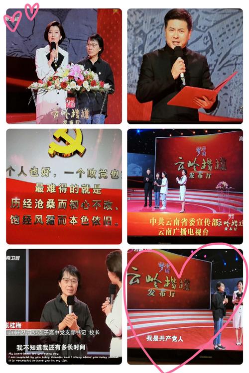 张桂梅感动中国颁奖词