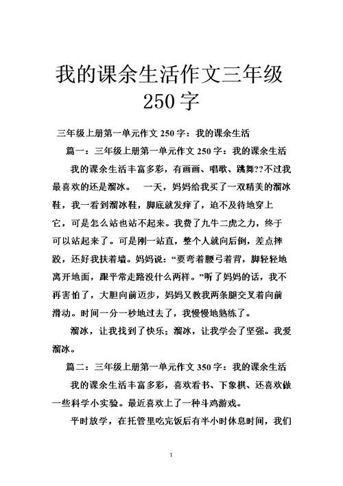 我生活在什么之中作文