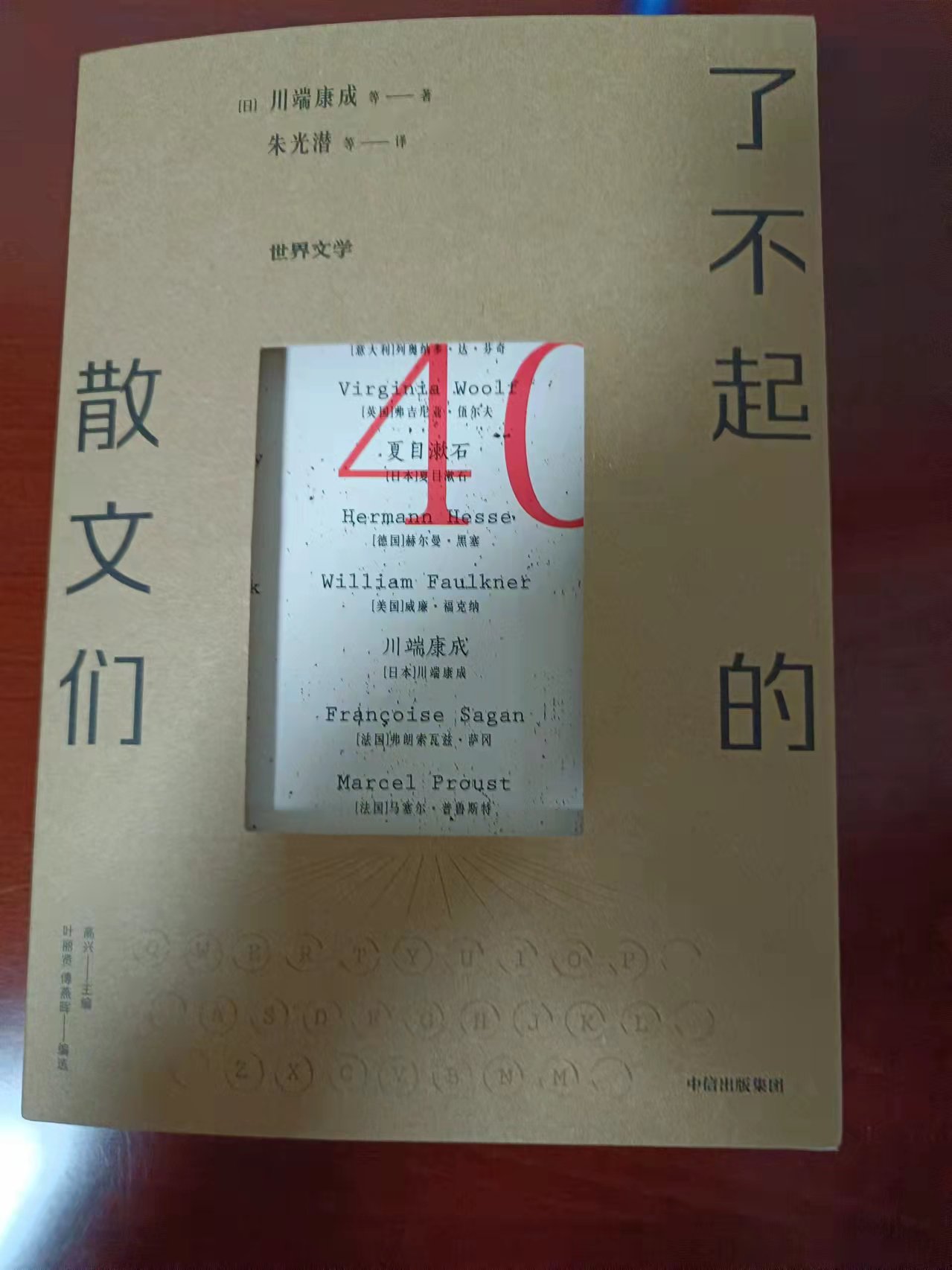 《了不起的散文》：善待动物，珍惜时光